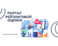 Оцените наши услуги