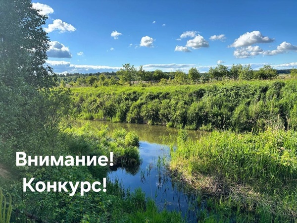 ПРИГЛАШАЕМ ЖУРНАЛИСТОВ И БЛОГЕРОВ ПРИНЯТЬ УЧАСТИЕ В ТВОРЧЕСКОМ КОНКУРСЕ